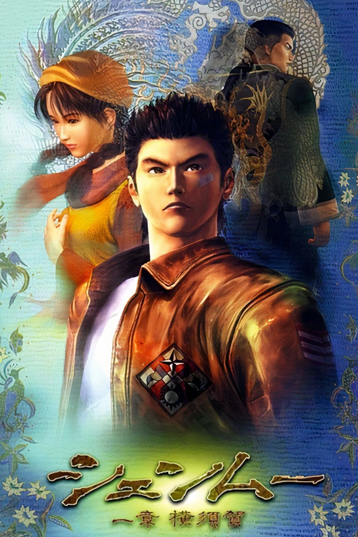 Hình ảnh cắt dán từ game Shenmue