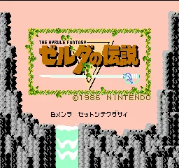 Link chiến đấu với kẻ thù trong The Legend of Zelda (NES)